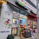 리뷰) 세종 다정동 CU &#34;고대앙버터&#34; 솔직후기