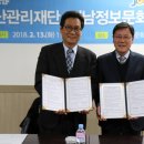 한국지식재산관리재단 전자신문