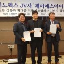 제이에스아이글로벌