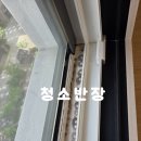 연수힐스테이트 | 인천 연수구 송도힐스테이트이사청소/입주청소 후기입니다