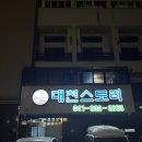 대천스토리 | 충남 대천 | 대천 뚜벅이 여행 가성비 대천숙소 대천스토리