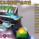 💐꽃피고새울면★윤호만 이미지