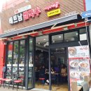 마산 댓거리 미스 사이공에서 베트남 쌀국수 먹었어요
