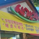 동명사랑채 이미지