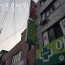 에덴동물병원 이미지