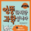 두루과학 이미지