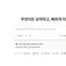 주식회사 로부스트엠디 | 유튜브, PDF, 웹사이트까지 한 번에! 릴리스AI(lilys.ai)로 정보 요약의 신세계를 경험하다