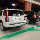 한국지엠북대구서비스센터 | 부산사고대차 쉐보레 타호 사고로 캐딜락 에스컬레이드 배차 완료