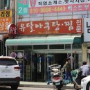 유달아구찜