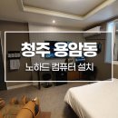 모텔 로아 이미지