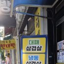 인천 계양구 맛집 처음부터 끝까지 괜찮네! 우돈대패삼겹살 내돈내산