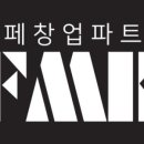 에프엠인테리어 이미지