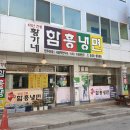 황가네함흥냉면 이미지