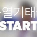 마음열기태권도 이미지