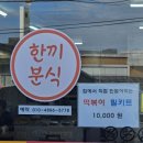 점동농협하나로마트