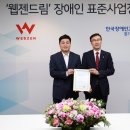 웹젠드림