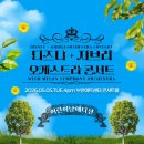 [부천아트센터] MelON 디즈니+ 지브리 오케스트라 콘서트(어린이날 edition) 공연을 소개합니다. 이미지