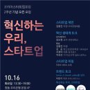 스타트업포럼 이미지