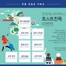 아라 게스트하우스 이미지