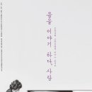 신은경의 스토리텔링 피아노콘서트 "음을 이야기하다-사랑"(11.2/오디오가이) 이미지