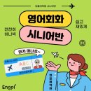 잉플어학원