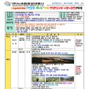 👉 [한국기술사회 산악회] 2026 8월 베트남 사파 해외원정 트레킹 공지 👉 이미지