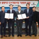 진안 월랑지구 도시개발사업 이미지