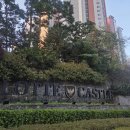 명일약국 | 항아리상가, 강동롯데캐슬퍼스트 아파트 상가 방문 임장 후기