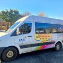 파주시교통약자이동지원센터 이미지