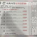 백자산식육식당 이미지