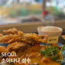 나나밸리 | 소이나나 성수와서 태국요리 찾으면 바로 여기네요 팟타이 푸팟퐁커리 맛집