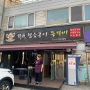 골통쪽갈비 이미지