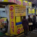 삼정닭발 네이버블로그