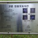 고아리벽화고분 이미지