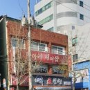 어통령