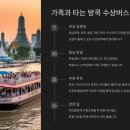 기차마을전통시장 버스정류장 | 2025 방콕+후아힌 가족여행 완벽 가이드