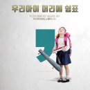 우리아이검도스쿨 이미지