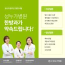 누가한방병원 이미지