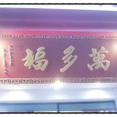 백년모텔 이미지