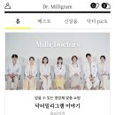 닥터척 이미지