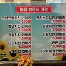 대전목동맛집 바삭한 치킨의 원조! [큰통치킨] 중촌 목동점