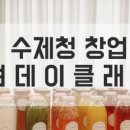 수제청 만들기 이미지