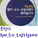 부천시원미구청 이미지