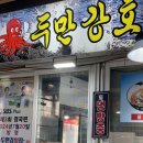 두만강호 이미지