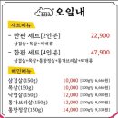 오일내 - 완주군 오공로 21-29 | 오일내