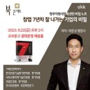 교통박사 행정사 이미지