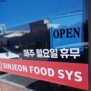 신전떡볶이한림점