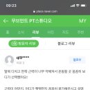 무브먼트 PT 스튜디오 이미지