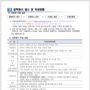 국립강릉원주대학교 대학원 이미지