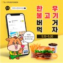 우리한우먹자 이미지